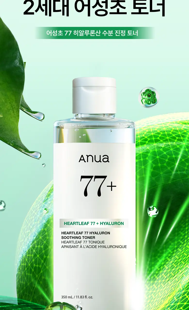 [단독기획] 아누아 어성초 77 히알루론산 수분 진정 토너 350ml 리필 기획세트 (+350ml 리필팩) 상세페이지 8